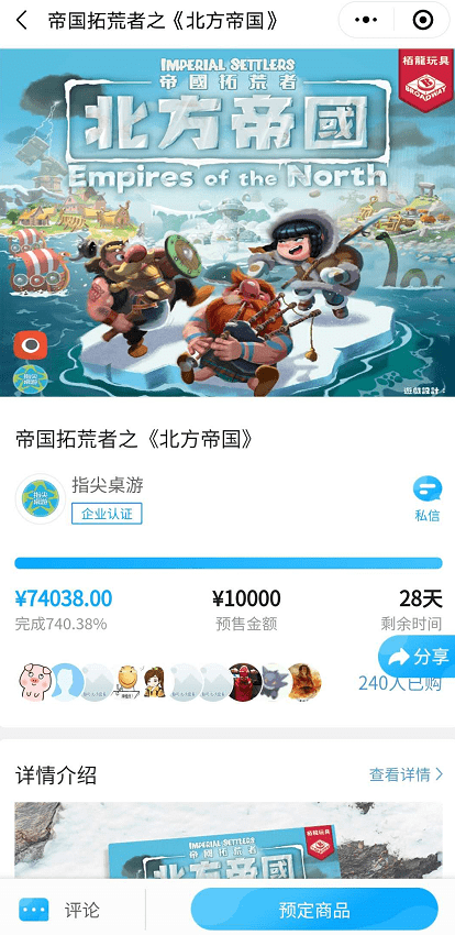 状：百亿市场的背后仍是蓝海开元2020中国桌游产业现(图3)